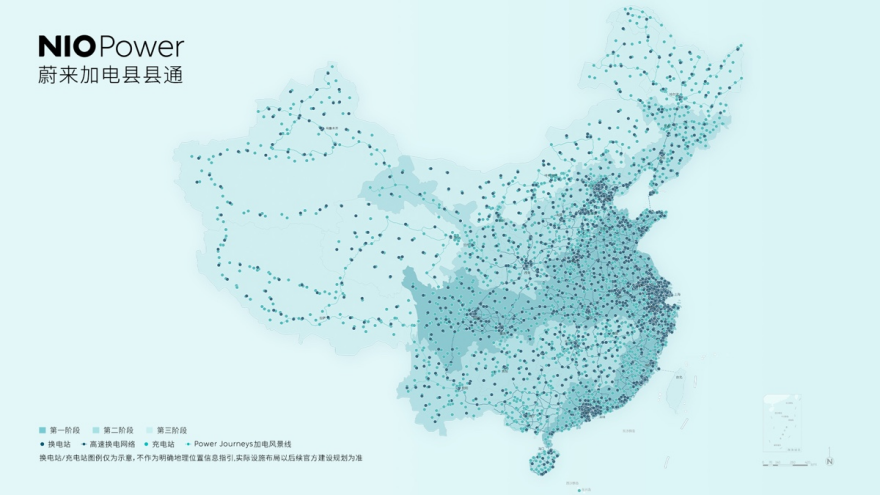 蔚来换电站2025年底有望达5000座