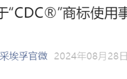 采埃孚是凭什么 能让车企们别用CDC这词？