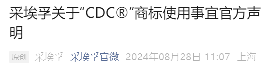 采埃孚是凭什么 能让车企们别用CDC这词？