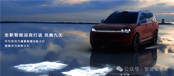 27万 华为发布首款轿跑SUV！打的就是Model Y