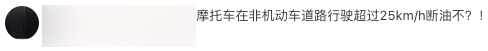 小电驴新国标要来了 差一点就皆大欢喜了