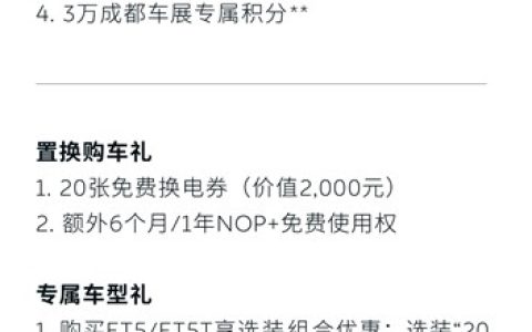 蔚来推出至高5万元中秋购车礼：含2万选装基金、3年免费NOP+智驾