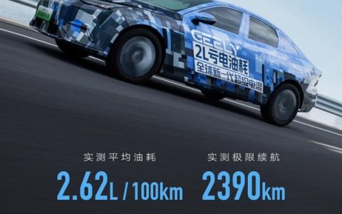 吉利全新雷神超级电混定档10月30日发布：实测极限续航2390Km