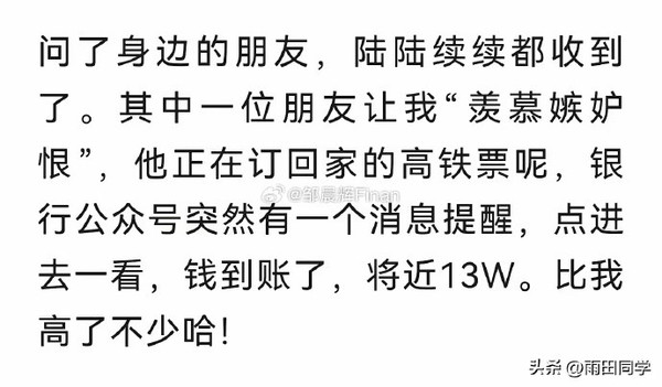 曝比亚迪突然向员工发放利润奖：有人到手10多万