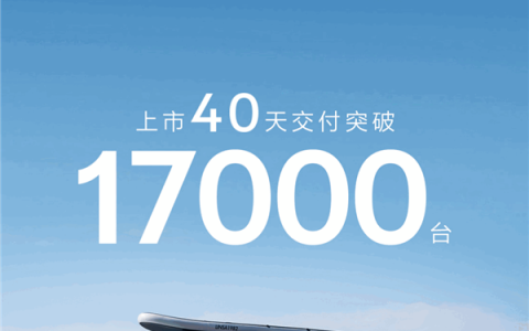 上市40天交付超17000台！极氪7X打破豪华纯电车交付纪录