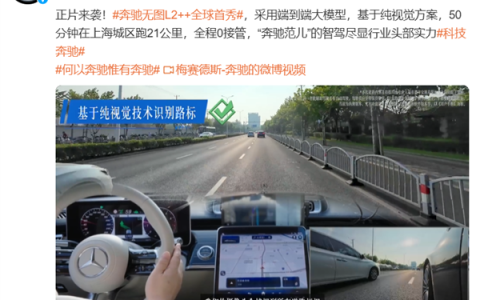 奔驰无图高阶智驾中国首秀：原地启动 避障绕行、鬼探头丝滑通过
