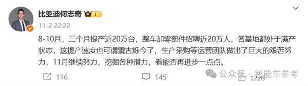 每天入职2174人 比亚迪在招聘季杀疯了