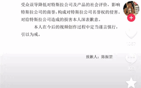 博主小刚学长向特斯拉道歉：测试不严谨 片面夸大特斯拉性能不良