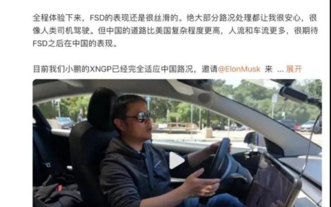 小鹏汽车，超越“小米”