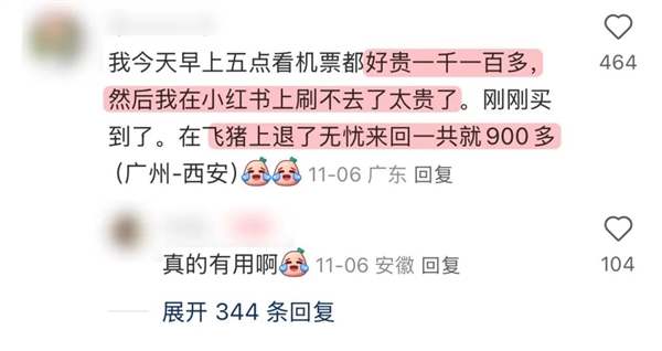 对着12306公众号发疯 真能让你候补到车票吗