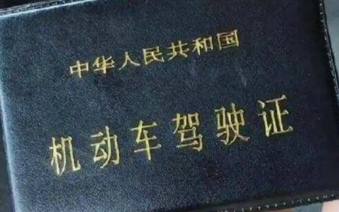 驾驶证扣多少分会被吊销