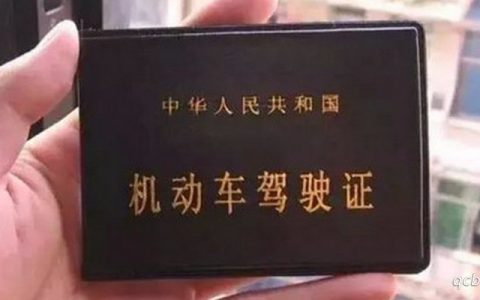 驾照扣1分的有哪些行为