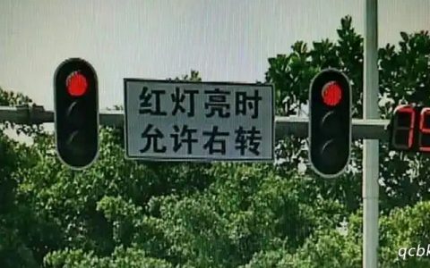 十字路口红灯可以右转吗