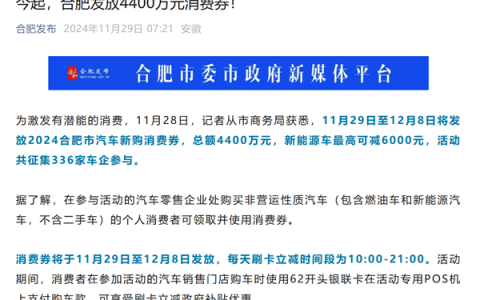 合肥今日开始买车刷卡最高立减6000元：比亚迪4S店被挤爆 车主排队交钱