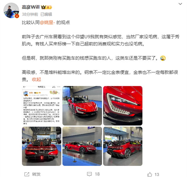 博主建议国产新能源暂时不要碰跑车：不是老百姓消费的东西