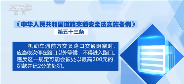 堵车时闯绿灯属违法行为：最高罚200元并记2分