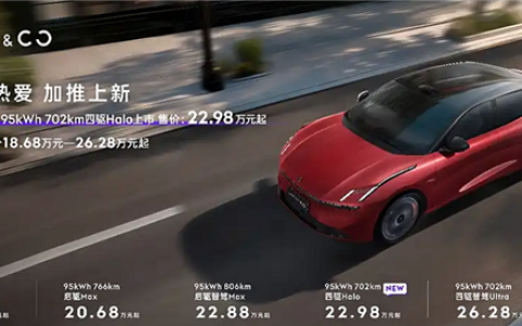 702km续航+四驱加持！领克Z10新增车型上市：售价22.98万元