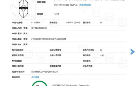 鸿蒙智行享界车标曝光：长六边形、“STELATO”字母站中间