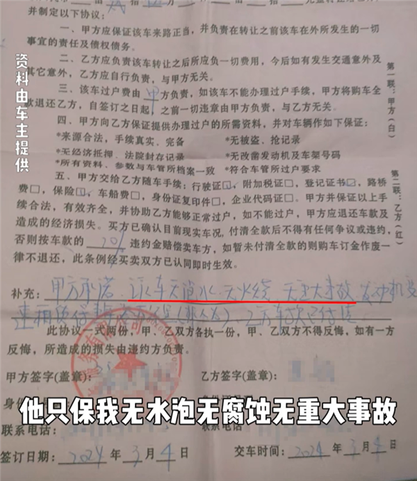 买二手车被调表20多万公里 车主：抖音看到线下买的