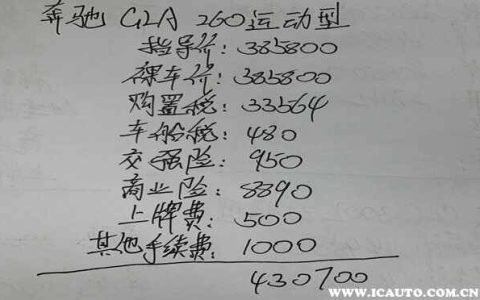 奔驰gla260落地价，奔驰gla260运动型多少钱