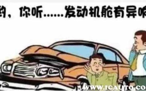 车行驶中嗡嗡响怎么回事