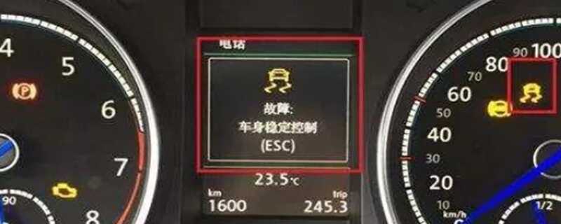 车esc故障是什么意思啊