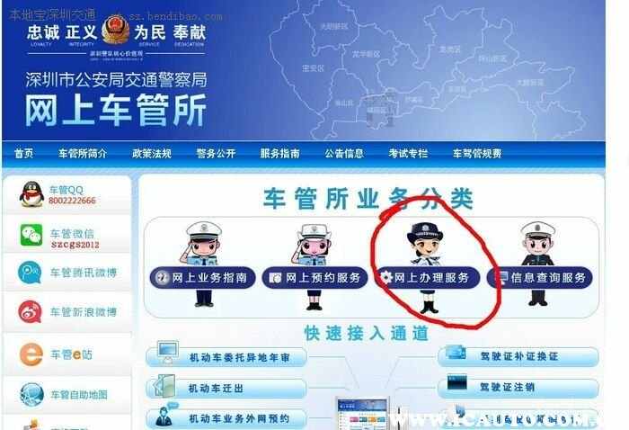 车辆年检网上怎么操作