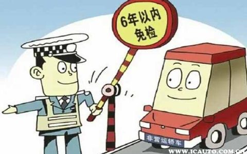 车辆如何申请免检标志