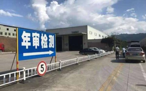 小汽车6年年检需要带什么材料