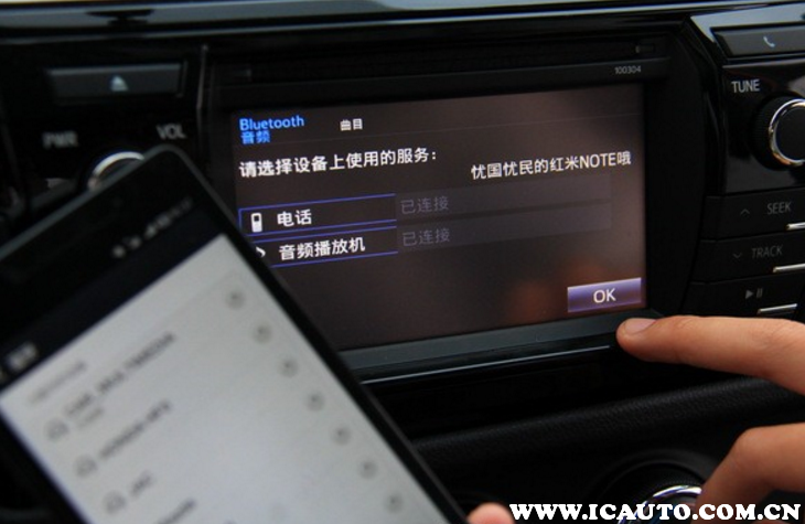 手机蓝牙与车怎么连接