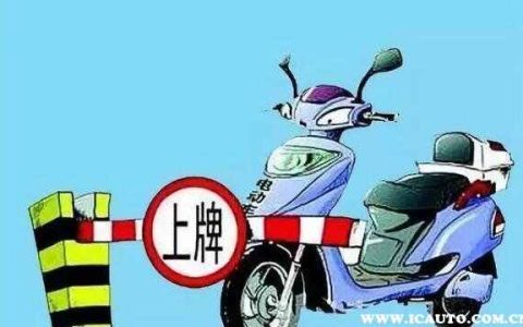 电动车管理规定2023