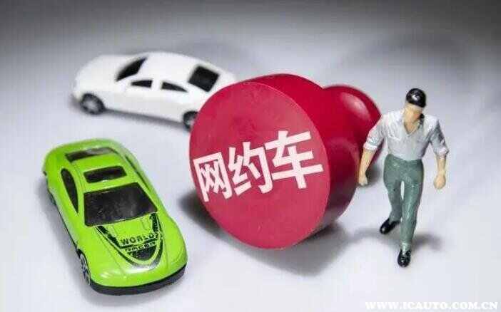 怎么申请跑网约车