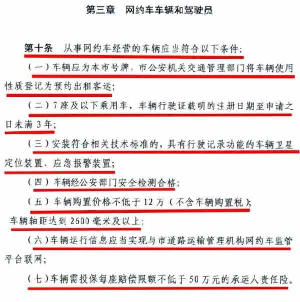 正规滴滴网约车平台招司机