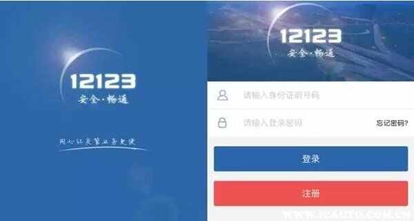 12123怎么查报废车辆