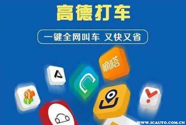 高德打车是怎么付钱的