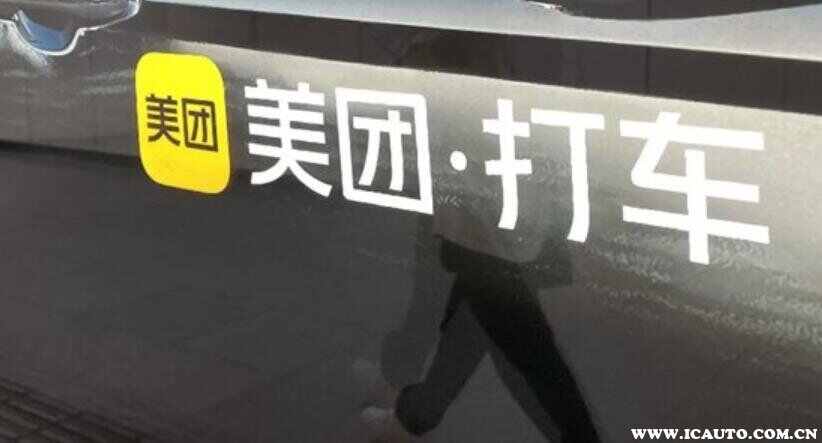 我要找顺风车