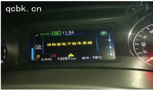 请检查电子驻车系统怎么解决