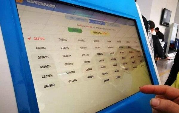 新车上牌网上选号技巧(新车上牌网上选号技巧有哪些)
