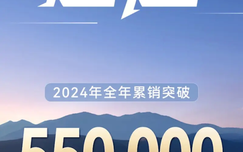 捷途汽车2024年年销突破55万：2025年将冲击80万目标