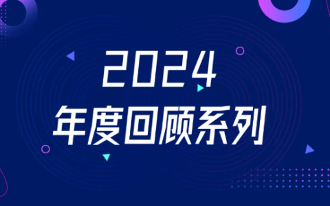 2024年新能源汽车行业发展迅猛，关键技术加速落地