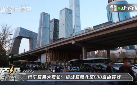 央视新闻《顶级实验室》走进长城汽车 解密国产车为什么更抗造