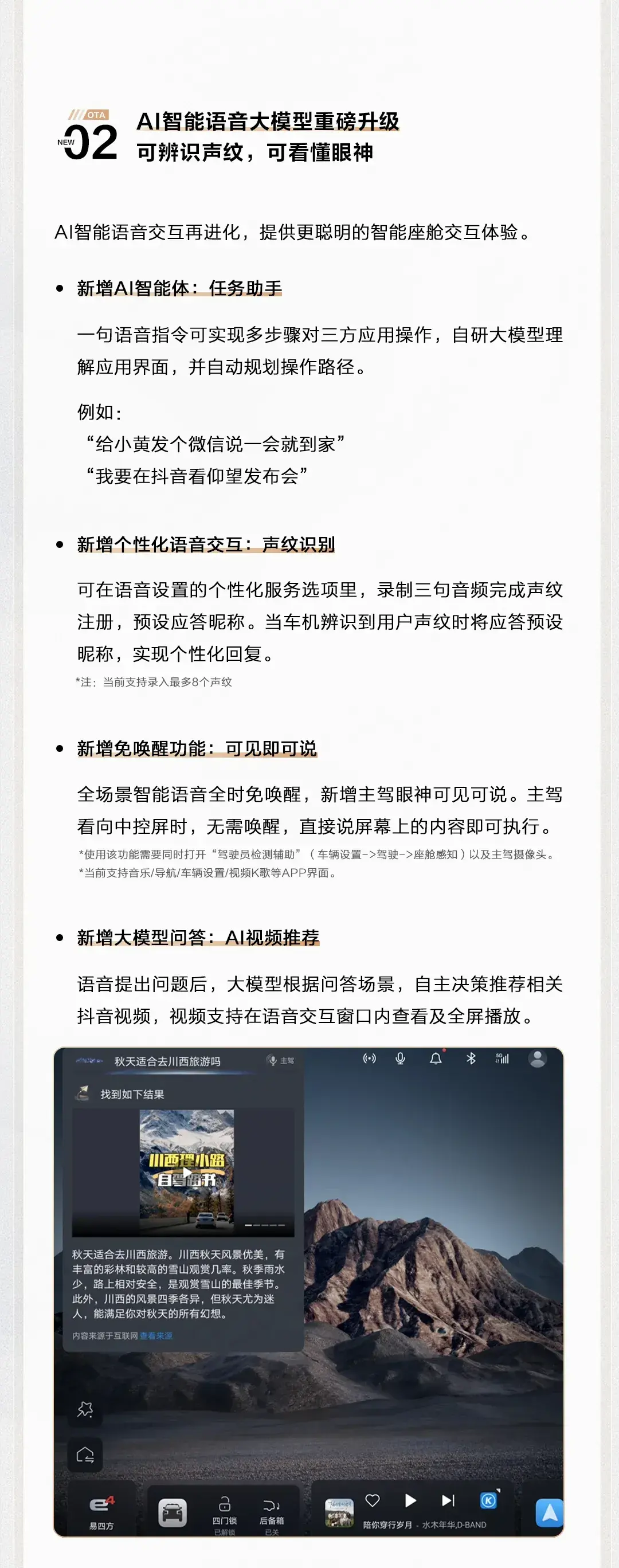 百万豪车如何打造智能化？仰望U8打了个样