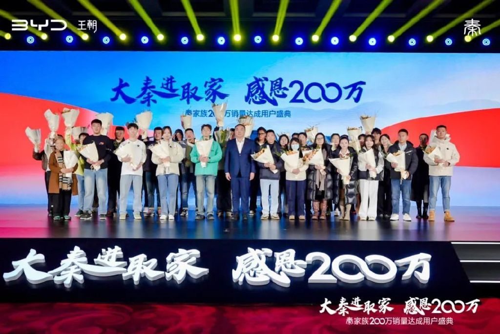 比亚迪秦家族销量超200万辆，秘诀竟在这了！