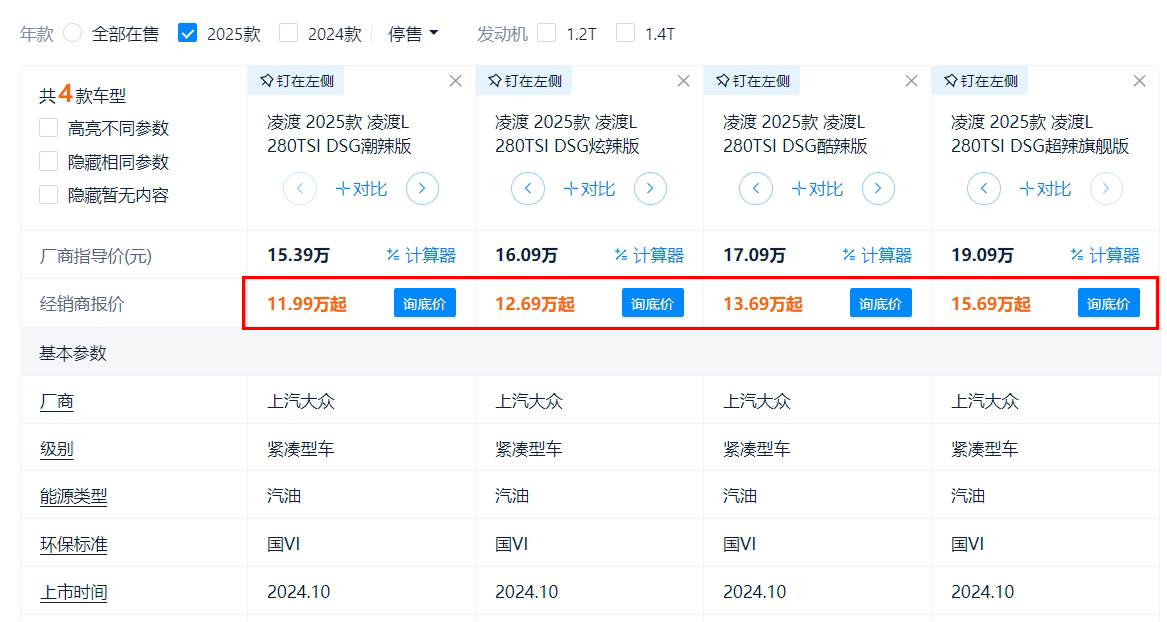 新款凌渡L要来了！现款限时12.19万起，想买高颜轿跑的都看看？