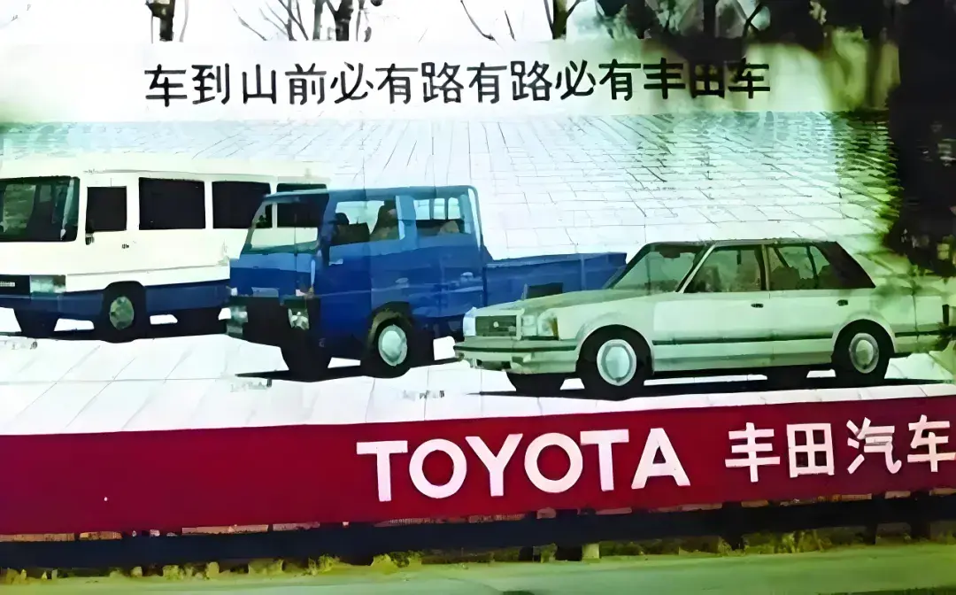 进入中国60年，除了汽车，丰田还给我们带来了什么？