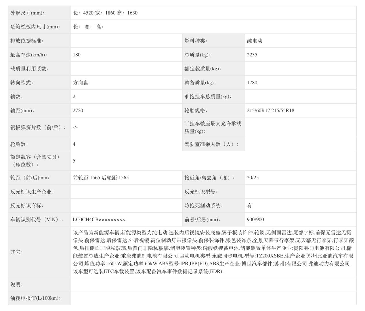 海狮05 EV：全新车型，更有时尚韵味