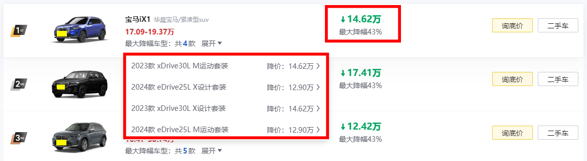 别找了！豪华品牌中，这款纯电SUV价格最低，最高降价14.62万