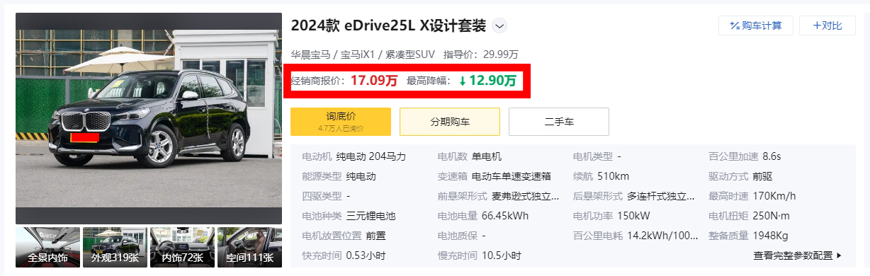 别找了！豪华品牌中，这款纯电SUV价格最低，最高降价14.62万