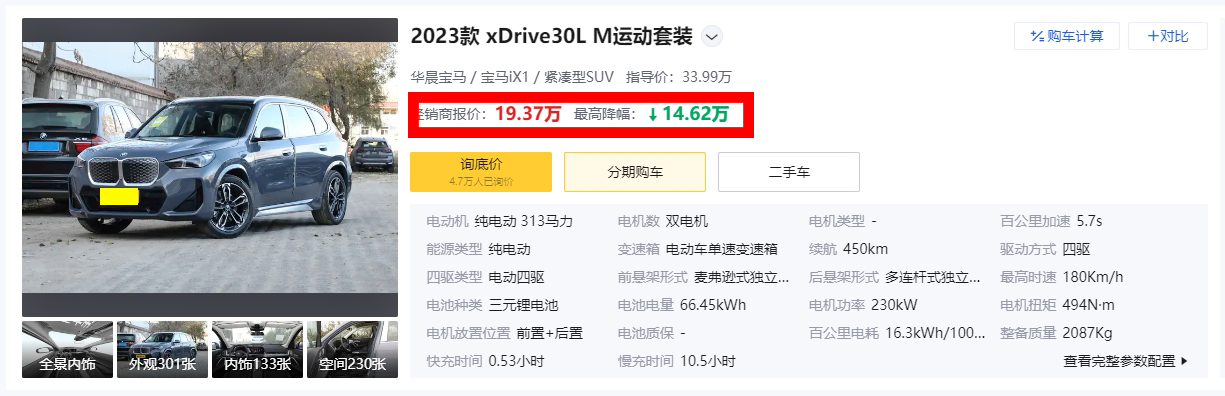 别找了！豪华品牌中，这款纯电SUV价格最低，最高降价14.62万