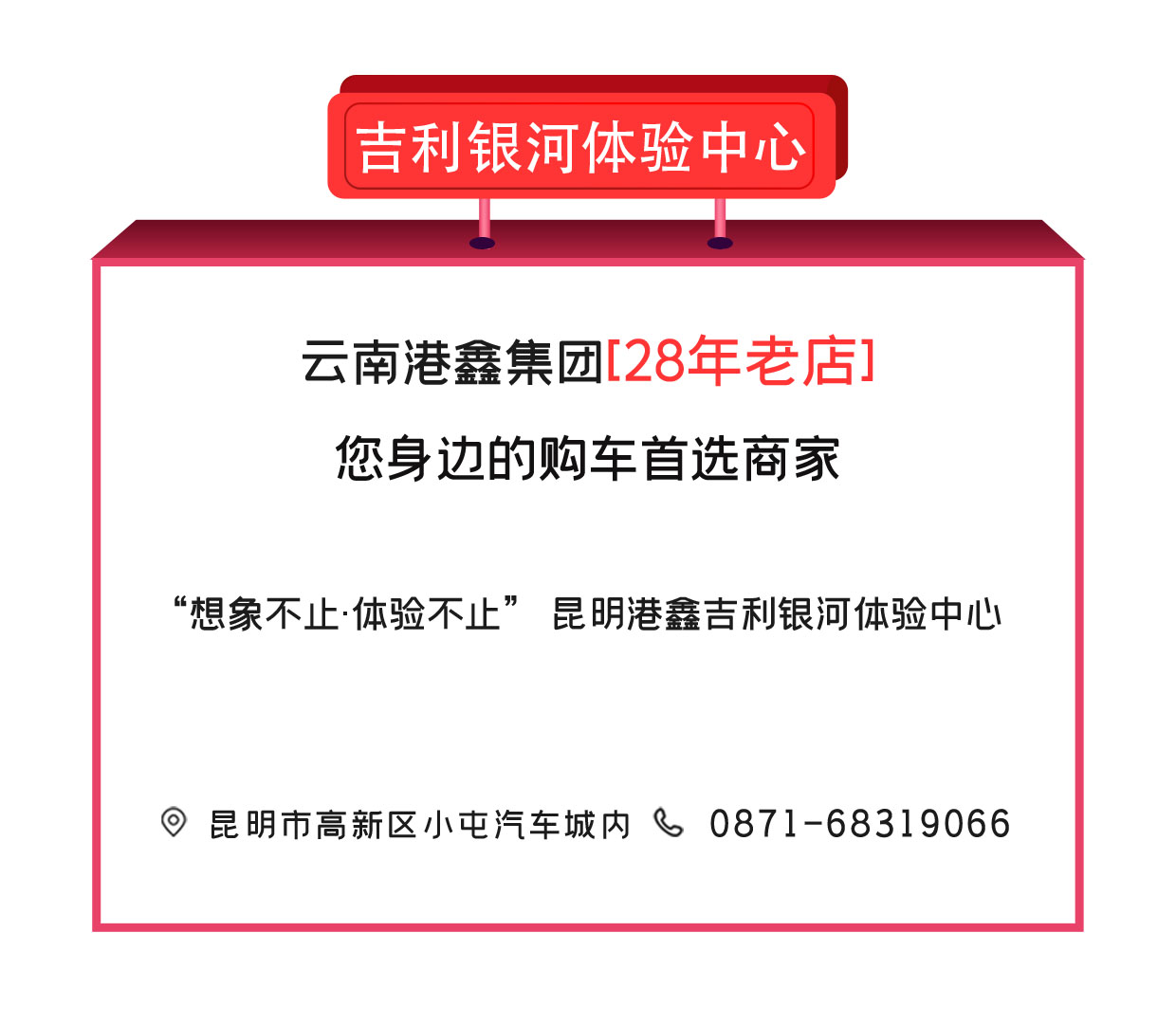 乐享银河欢乐GO 港鑫吉利银河国际车展政策持续享团购